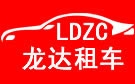 雄安龙达大巴车租赁公司